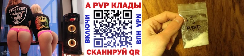 купить   Астрахань  А ПВП Crystall 