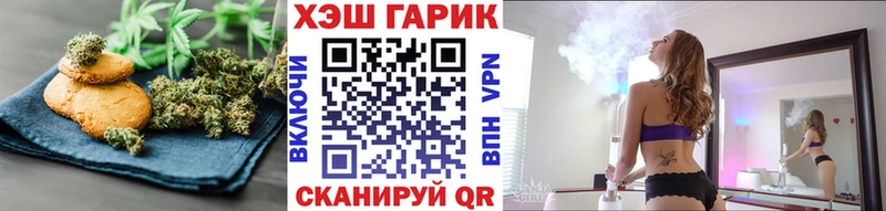 Печенье с ТГК марихуана  Астрахань 