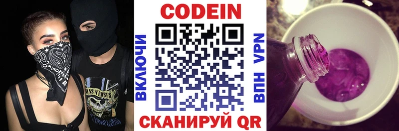 Кодеиновый сироп Lean Purple Drank  наркошоп  маркетплейс официальный сайт  Астрахань 