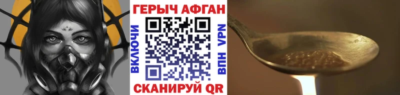 купить наркотик  Астрахань  ГЕРОИН Heroin 
