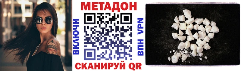 Метадон VHQ blacksprut рабочий сайт Астрахань
